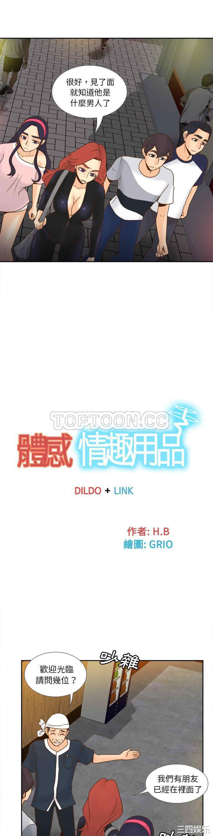 韩国漫画体感情趣用品韩漫_体感情趣用品-第47话在线免费阅读-韩国漫画-第5张图片