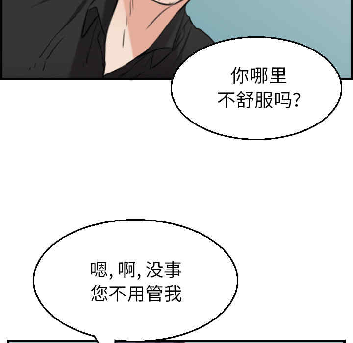 韩国漫画炼狱鬼岛韩漫_炼狱鬼岛-第16话在线免费阅读-韩国漫画-第96张图片