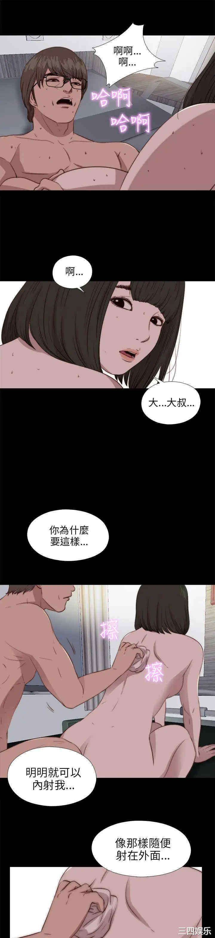 韩国漫画我的大叔韩漫_我的大叔-第83话在线免费阅读-韩国漫画-第10张图片