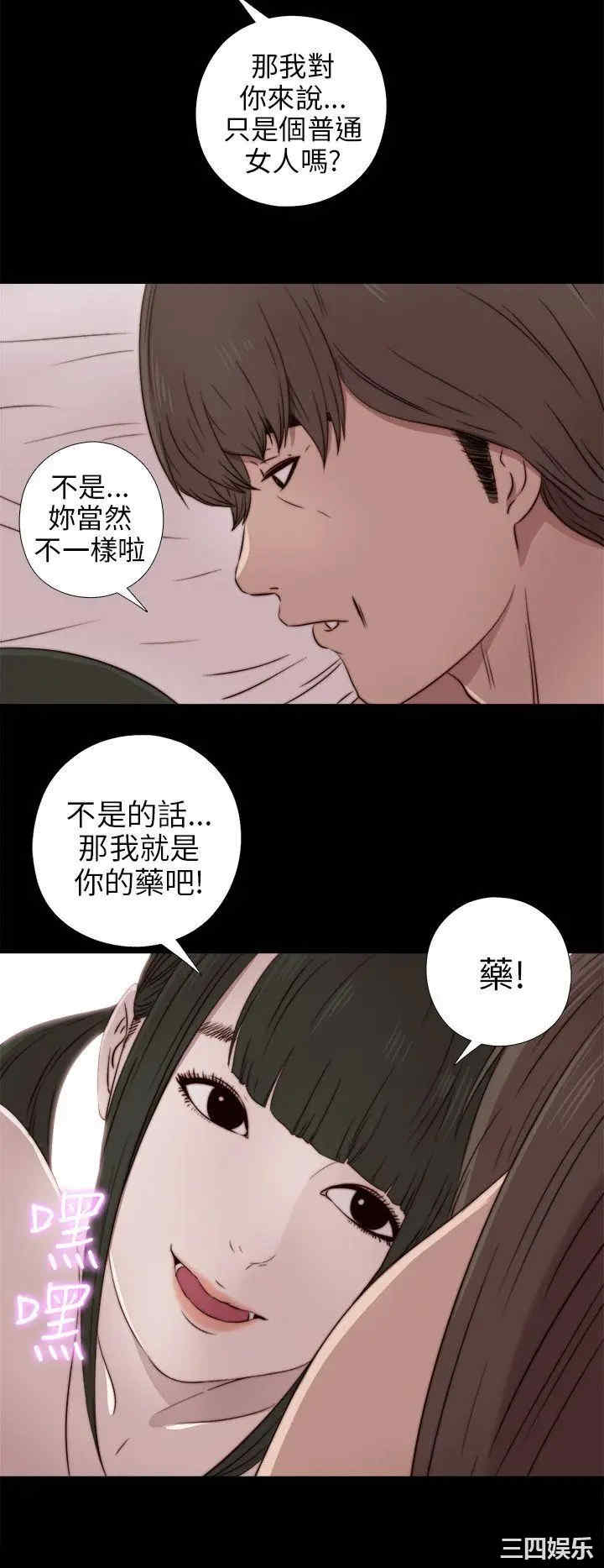 韩国漫画我的大叔韩漫_我的大叔-第35话在线免费阅读-韩国漫画-第18张图片