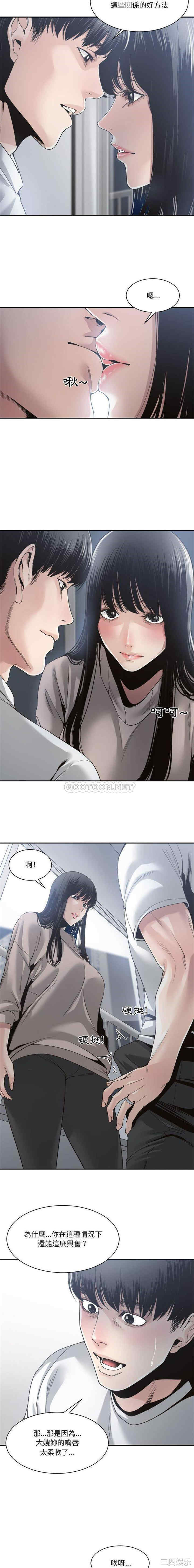 韩国漫画谁才是真爱/你才是真爱韩漫_谁才是真爱/你才是真爱-第30话在线免费阅读-韩国漫画-第15张图片