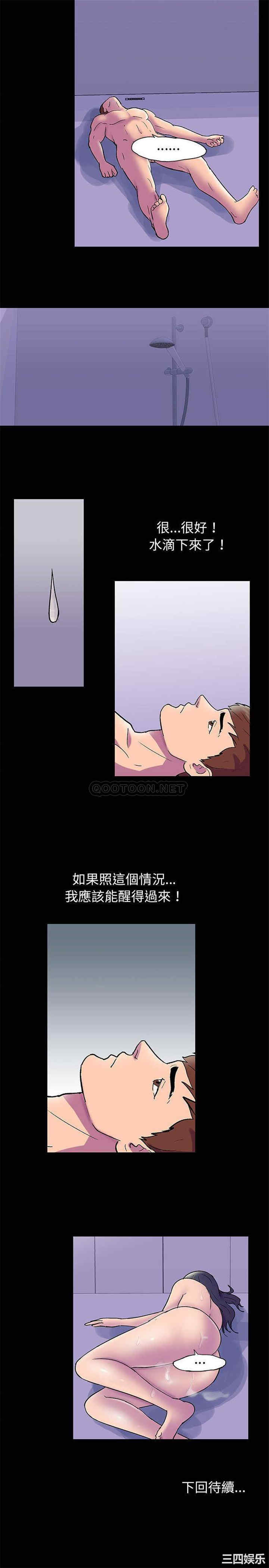 韩国漫画走不出的房间韩漫_走不出的房间-第42话在线免费阅读-韩国漫画-第16张图片