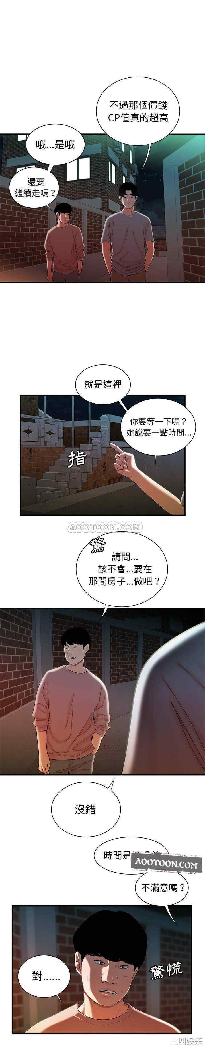 韩国漫画致命牢笼/绝命陷阱韩漫_致命牢笼/绝命陷阱-第35话在线免费阅读-韩国漫画-第14张图片