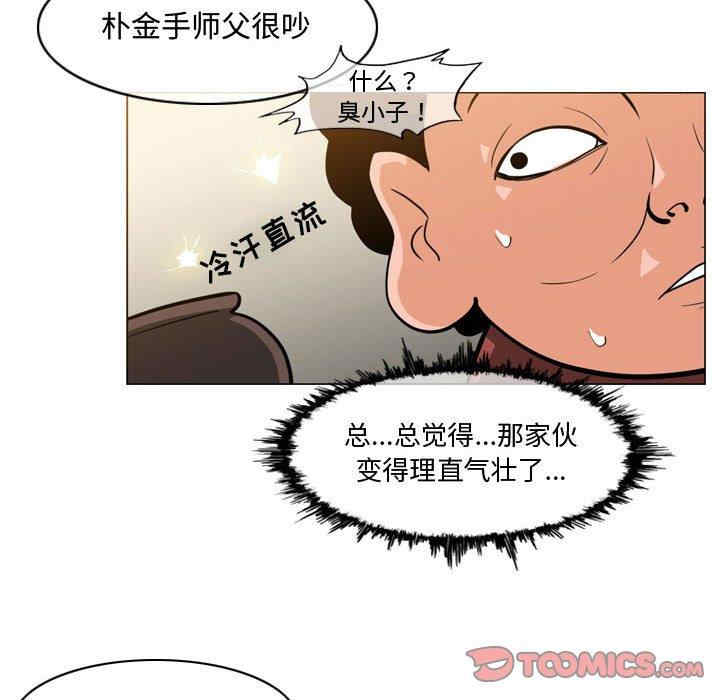 韩国漫画恶劣时代韩漫_恶劣时代-第17话在线免费阅读-韩国漫画-第14张图片