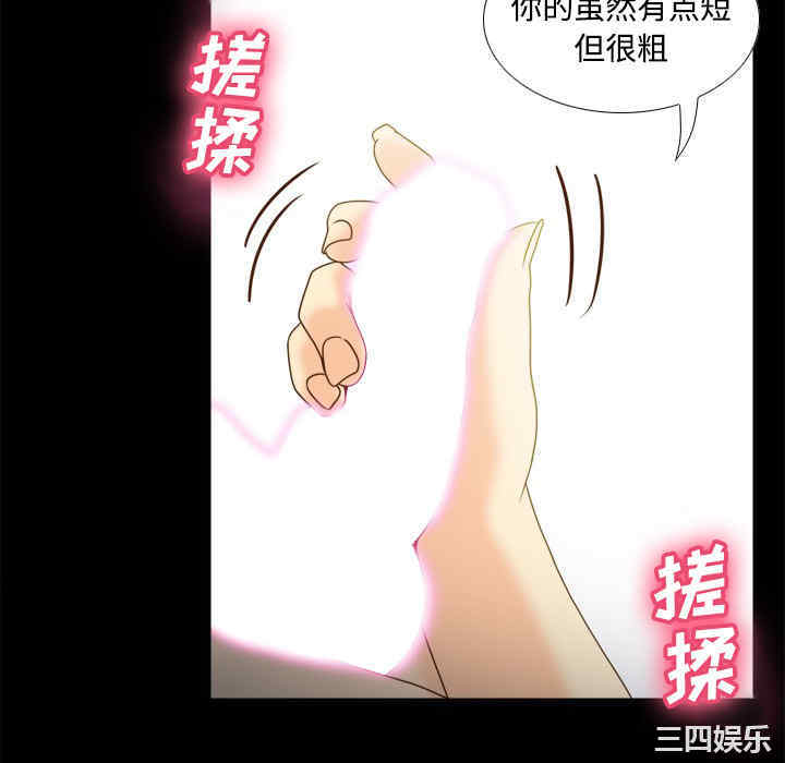 韩国漫画体感情趣用品韩漫_体感情趣用品-第36话在线免费阅读-韩国漫画-第94张图片