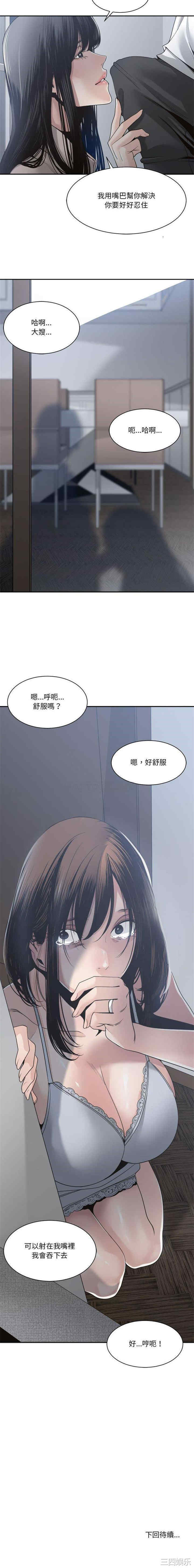 韩国漫画谁才是真爱/你才是真爱韩漫_谁才是真爱/你才是真爱-第30话在线免费阅读-韩国漫画-第16张图片