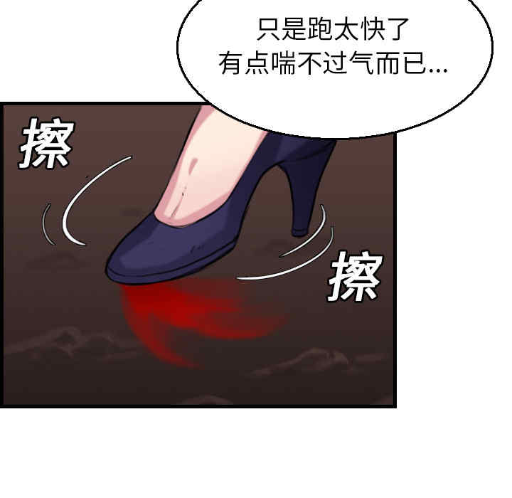 韩国漫画炼狱鬼岛韩漫_炼狱鬼岛-第16话在线免费阅读-韩国漫画-第98张图片