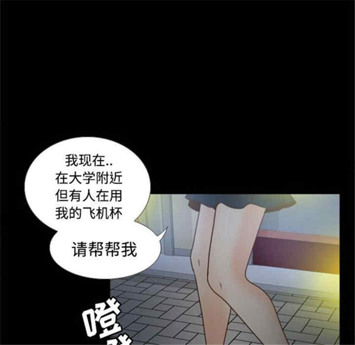 韩国漫画体感情趣用品韩漫_体感情趣用品-第38话在线免费阅读-韩国漫画-第113张图片