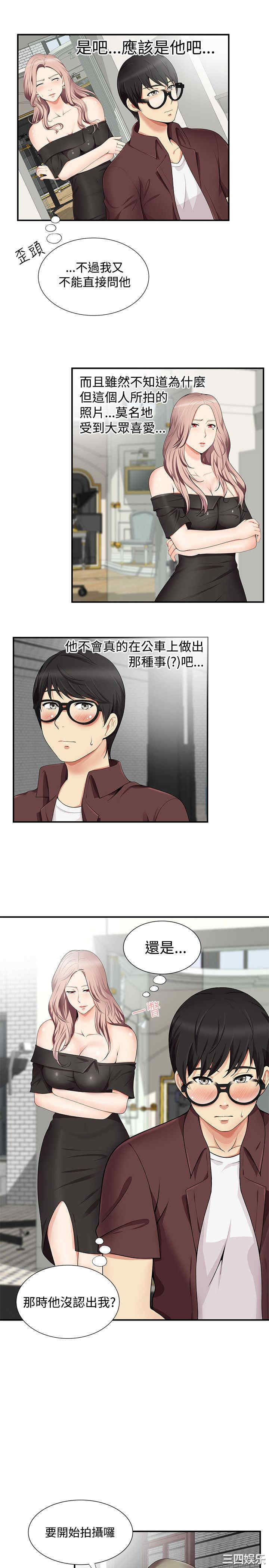 韩国漫画无法自拔的口红胶韩漫_无法自拔的口红胶-第16话在线免费阅读-韩国漫画-第5张图片