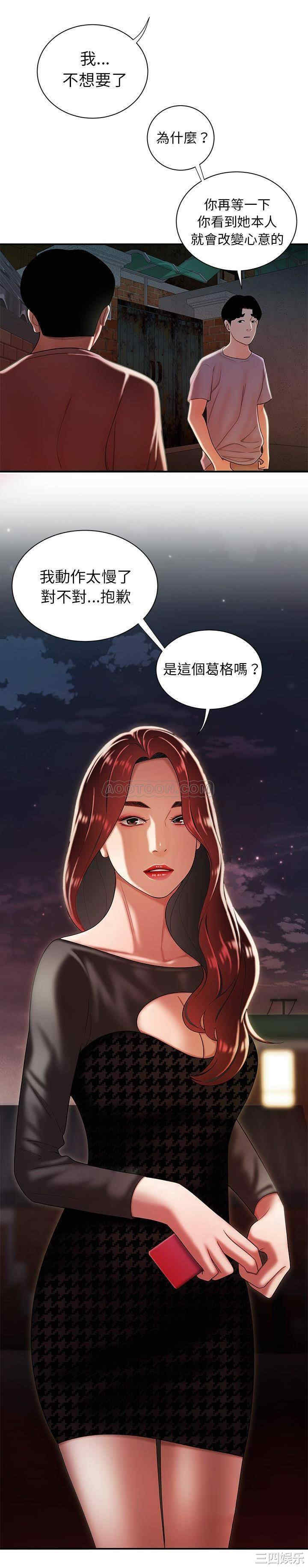 韩国漫画致命牢笼/绝命陷阱韩漫_致命牢笼/绝命陷阱-第35话在线免费阅读-韩国漫画-第15张图片