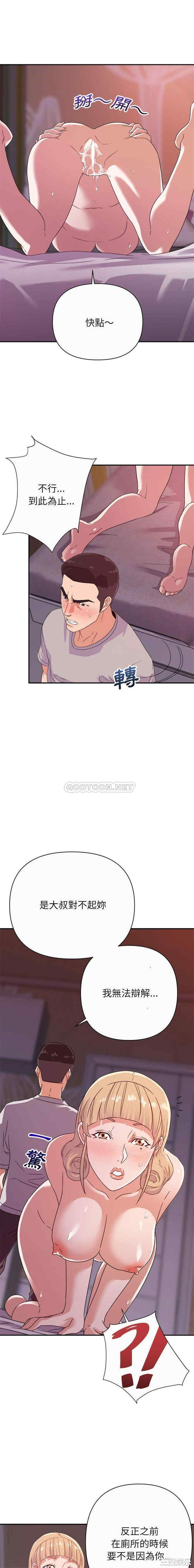 韩国漫画暗恋必有回应/与暗恋重逢韩漫_暗恋必有回应/与暗恋重逢-第13话在线免费阅读-韩国漫画-第3张图片