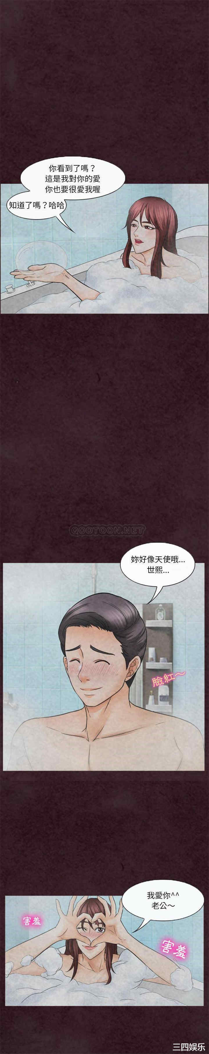 韩国漫画徘徊的心动/爱情扑朔迷离韩漫_徘徊的心动/爱情扑朔迷离-第31话在线免费阅读-韩国漫画-第11张图片