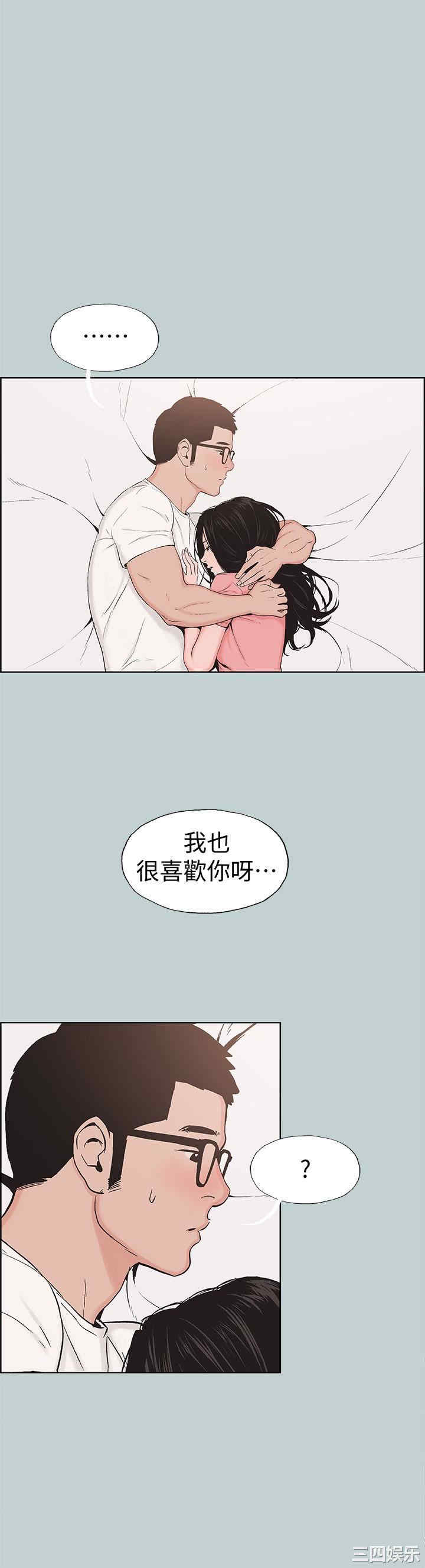 韩国漫画适合劈腿的好日子韩漫_适合劈腿的好日子-第117话在线免费阅读-韩国漫画-第12张图片