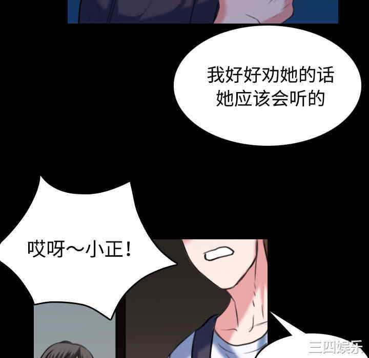 韩国漫画炼狱鬼岛韩漫_炼狱鬼岛-第37话在线免费阅读-韩国漫画-第82张图片