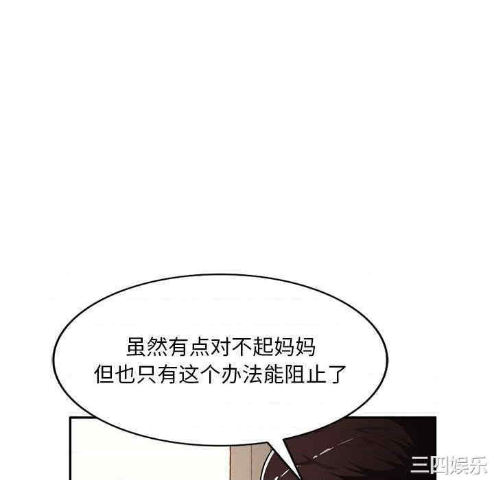 韩国漫画寄生一家人/混乱一家人韩漫_寄生一家人/混乱一家人-第22话在线免费阅读-韩国漫画-第27张图片