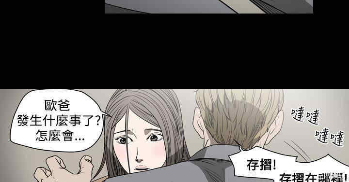 韩国漫画天真坏女孩韩漫_天真坏女孩-第19话在线免费阅读-韩国漫画-第22张图片