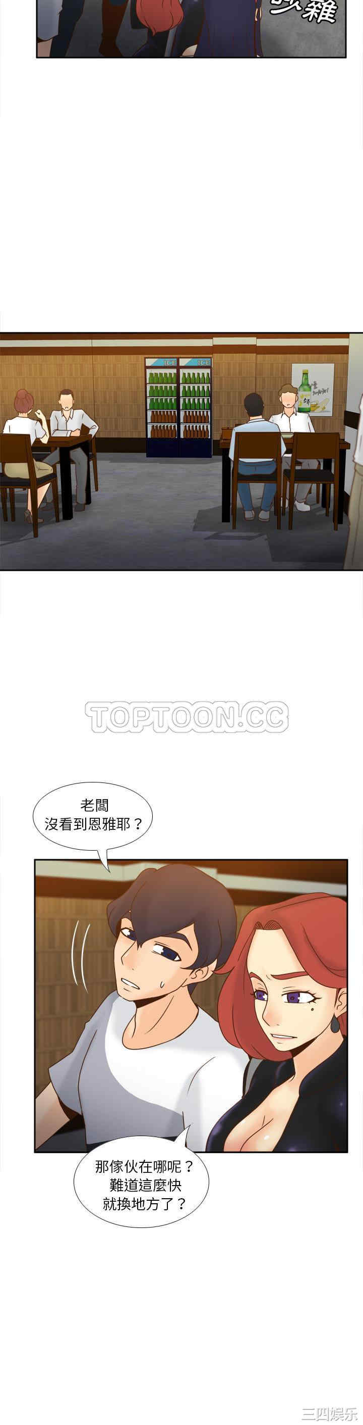 韩国漫画体感情趣用品韩漫_体感情趣用品-第47话在线免费阅读-韩国漫画-第6张图片