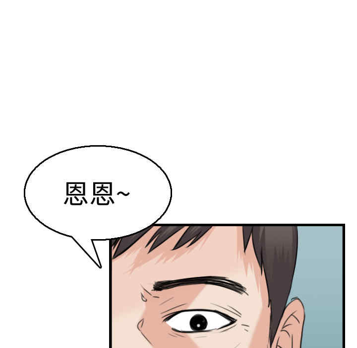 韩国漫画炼狱鬼岛韩漫_炼狱鬼岛-第16话在线免费阅读-韩国漫画-第99张图片