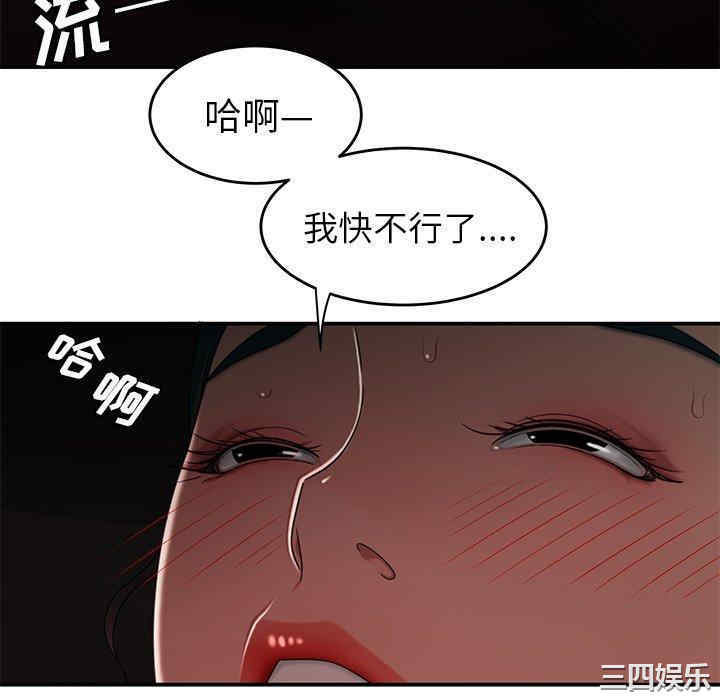 韩国漫画致命牢笼/绝命陷阱韩漫_致命牢笼/绝命陷阱-第16话在线免费阅读-韩国漫画-第88张图片