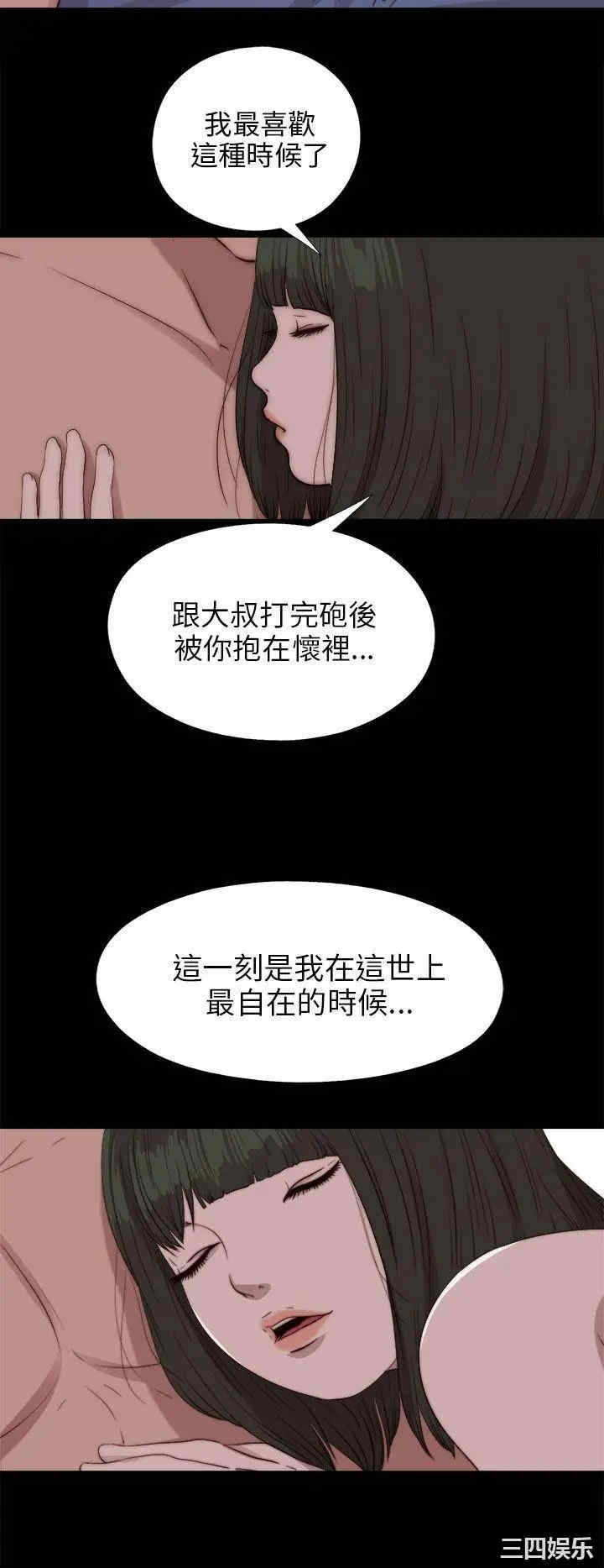 韩国漫画我的大叔韩漫_我的大叔-第83话在线免费阅读-韩国漫画-第15张图片