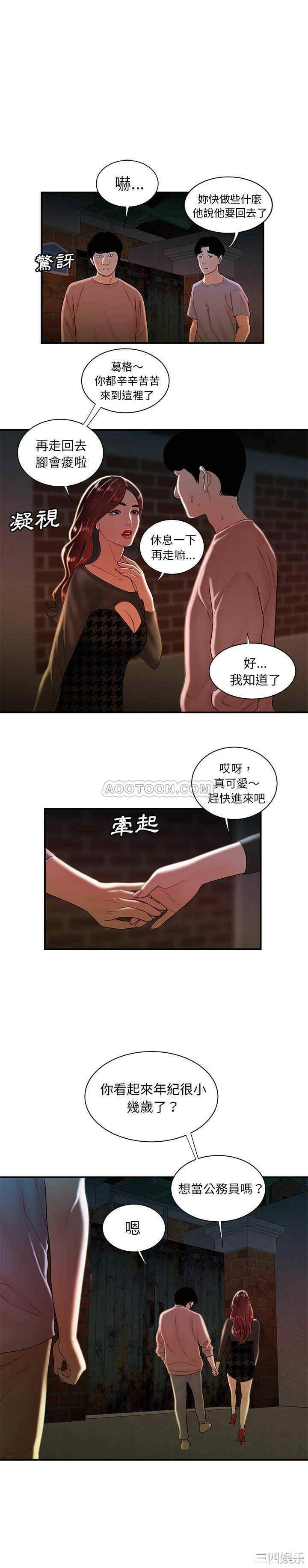 韩国漫画致命牢笼/绝命陷阱韩漫_致命牢笼/绝命陷阱-第35话在线免费阅读-韩国漫画-第16张图片