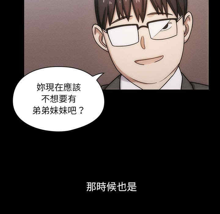 韩国漫画罪与罚韩漫_罪与罚-第38话在线免费阅读-韩国漫画-第105张图片