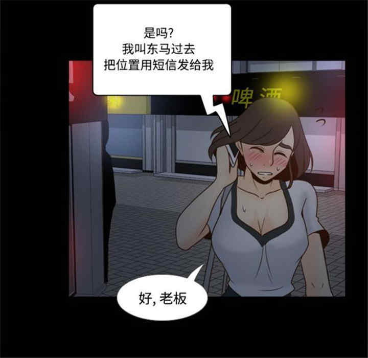 韩国漫画体感情趣用品韩漫_体感情趣用品-第38话在线免费阅读-韩国漫画-第115张图片