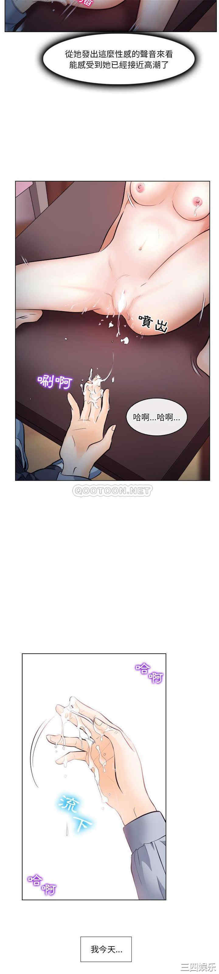 韩国漫画歧途韩漫_歧途-第15话在线免费阅读-韩国漫画-第14张图片