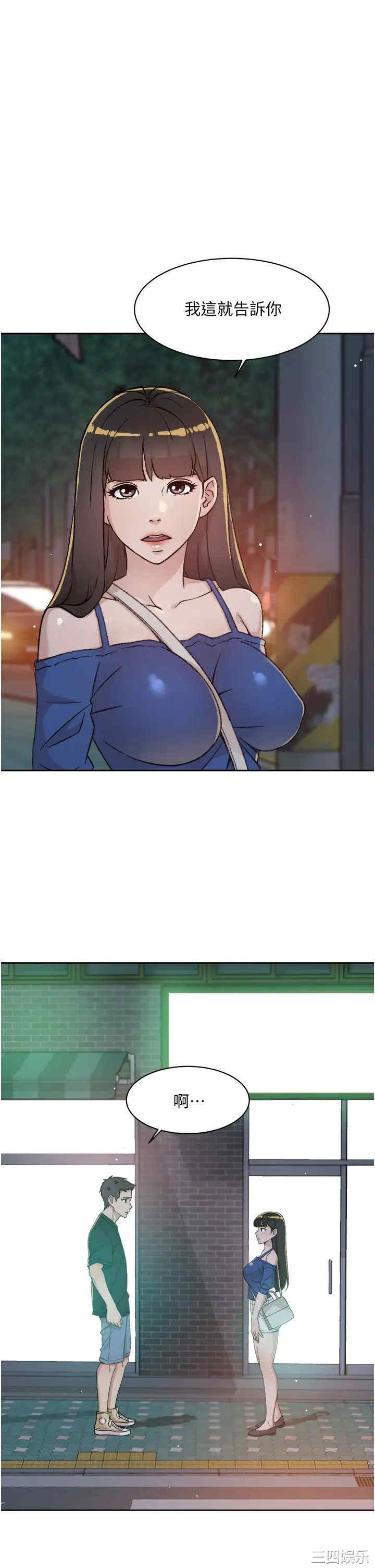 韩国漫画韩漫_好友的私生活-第22话在线免费阅读-韩国漫画-第37张图片