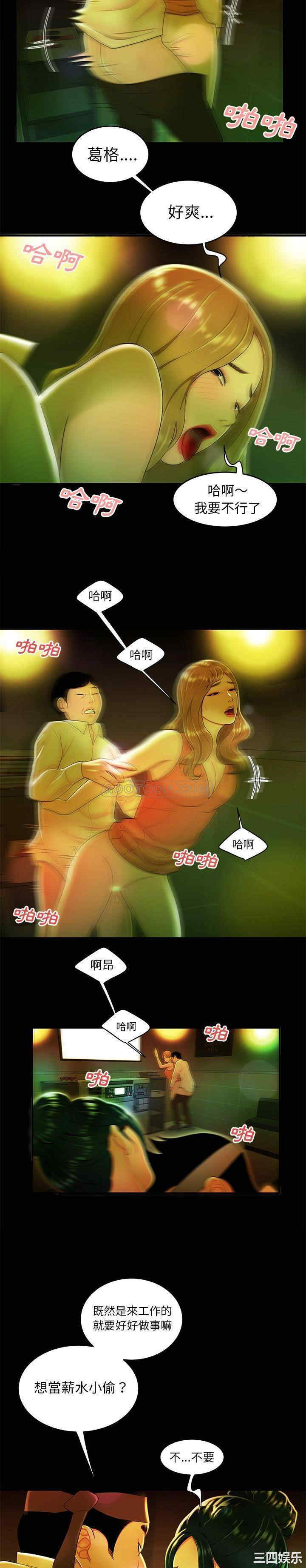 韩国漫画致命牢笼/绝命陷阱韩漫_致命牢笼/绝命陷阱-第29话在线免费阅读-韩国漫画-第7张图片