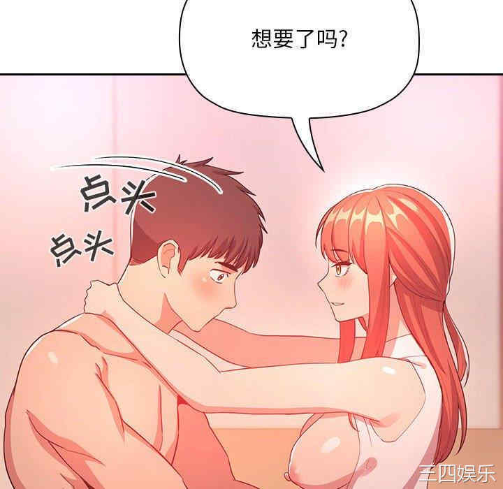 韩国漫画梦幻直播间韩漫_梦幻直播间-第65话在线免费阅读-韩国漫画-第106张图片