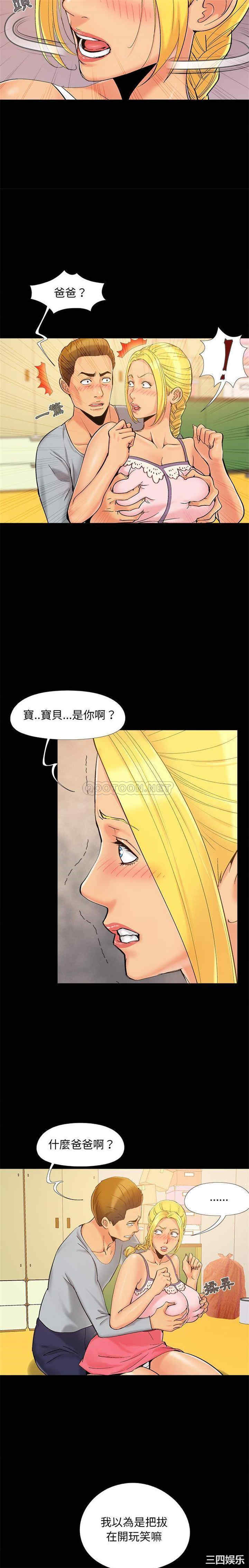 韩国漫画儿媳妇/必得好媳妇韩漫_儿媳妇/必得好媳妇-第42话在线免费阅读-韩国漫画-第3张图片