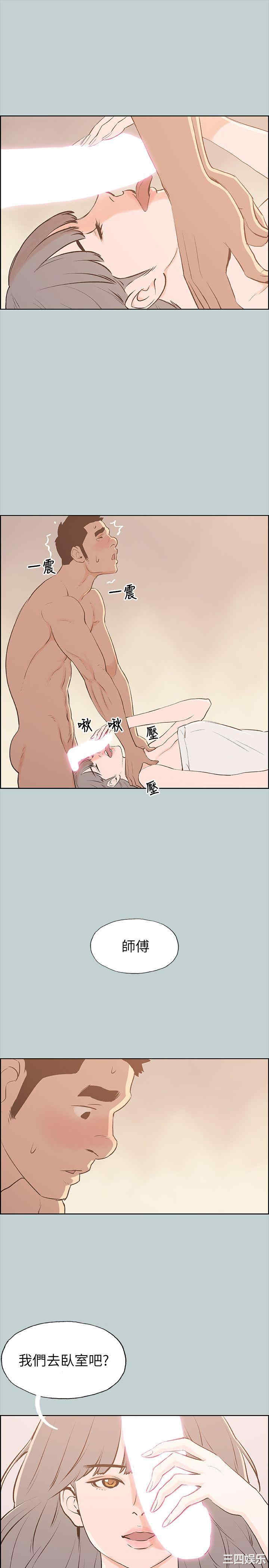 韩国漫画适合劈腿的好日子韩漫_适合劈腿的好日子-第67话在线免费阅读-韩国漫画-第3张图片