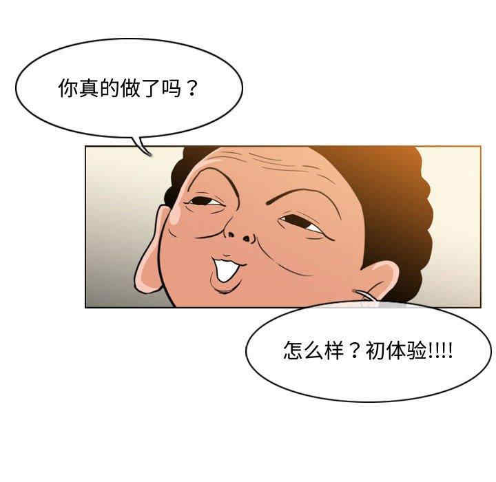 韩国漫画恶劣时代韩漫_恶劣时代-第17话在线免费阅读-韩国漫画-第19张图片