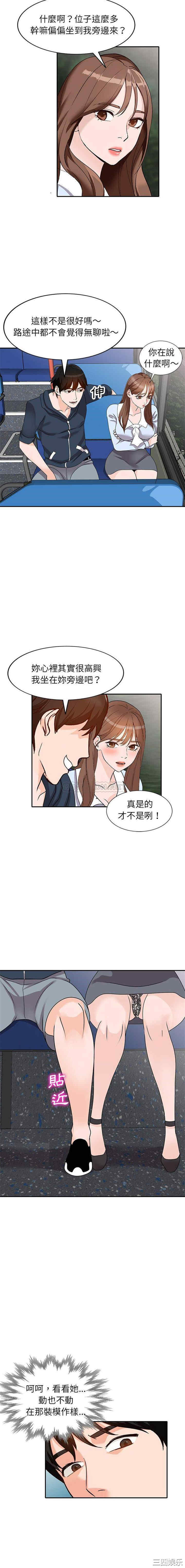 韩国漫画小镇上的女人们/她们的小秘密韩漫_小镇上的女人们/她们的小秘密-第47话在线免费阅读-韩国漫画-第14张图片