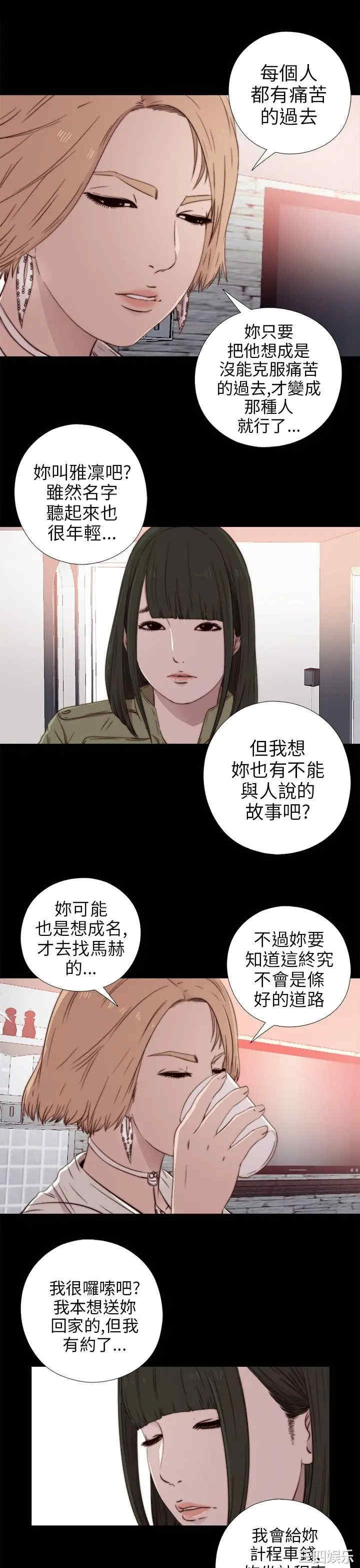 韩国漫画我的大叔韩漫_我的大叔-第35话在线免费阅读-韩国漫画-第25张图片