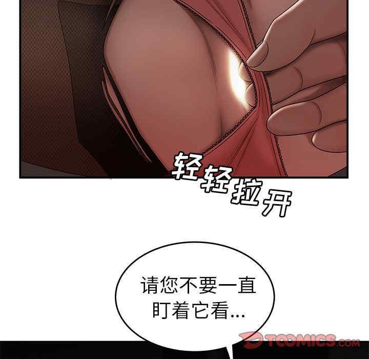 韩国漫画致命牢笼/绝命陷阱韩漫_致命牢笼/绝命陷阱-第18话在线免费阅读-韩国漫画-第54张图片