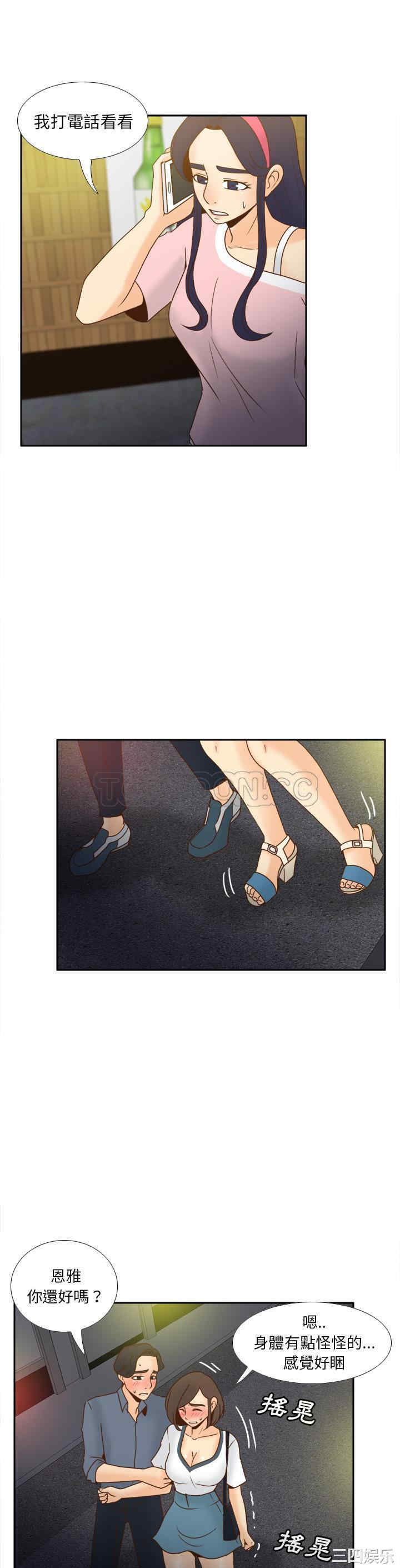韩国漫画体感情趣用品韩漫_体感情趣用品-第47话在线免费阅读-韩国漫画-第7张图片