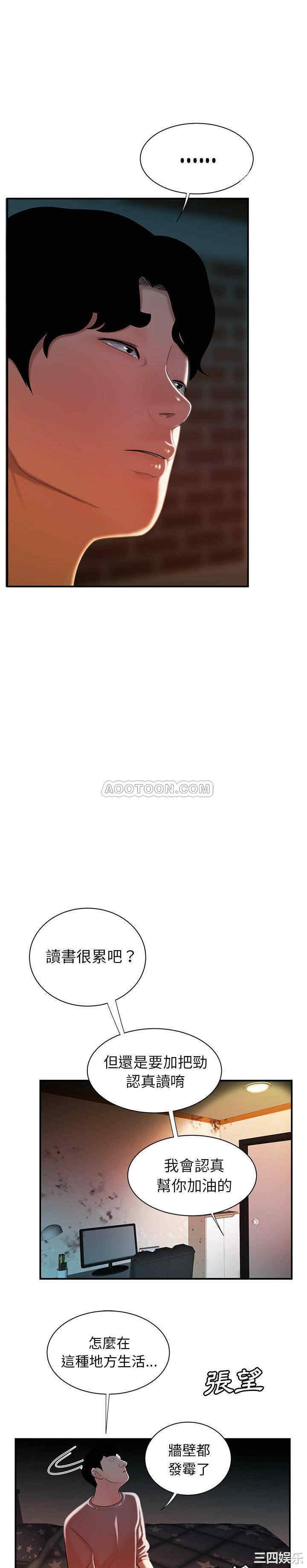 韩国漫画致命牢笼/绝命陷阱韩漫_致命牢笼/绝命陷阱-第35话在线免费阅读-韩国漫画-第17张图片