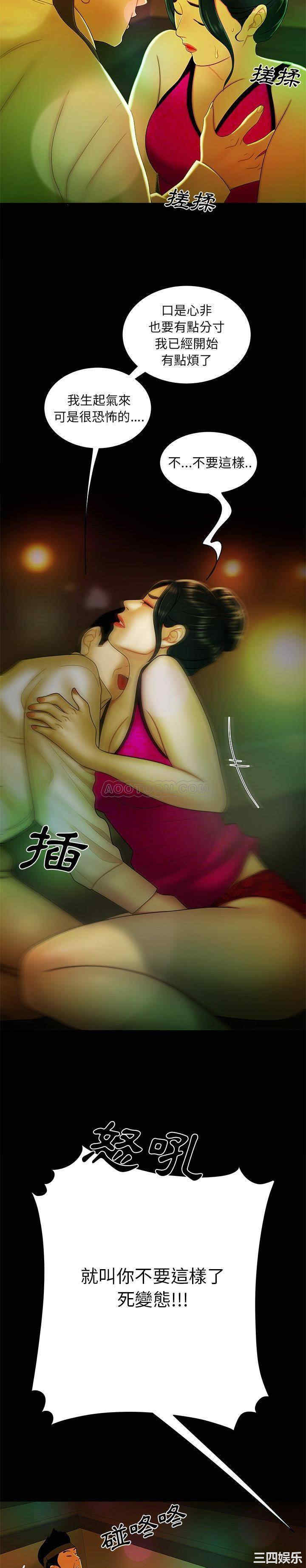 韩国漫画致命牢笼/绝命陷阱韩漫_致命牢笼/绝命陷阱-第29话在线免费阅读-韩国漫画-第8张图片
