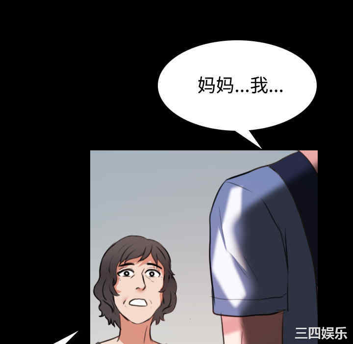 韩国漫画炼狱鬼岛韩漫_炼狱鬼岛-第37话在线免费阅读-韩国漫画-第88张图片