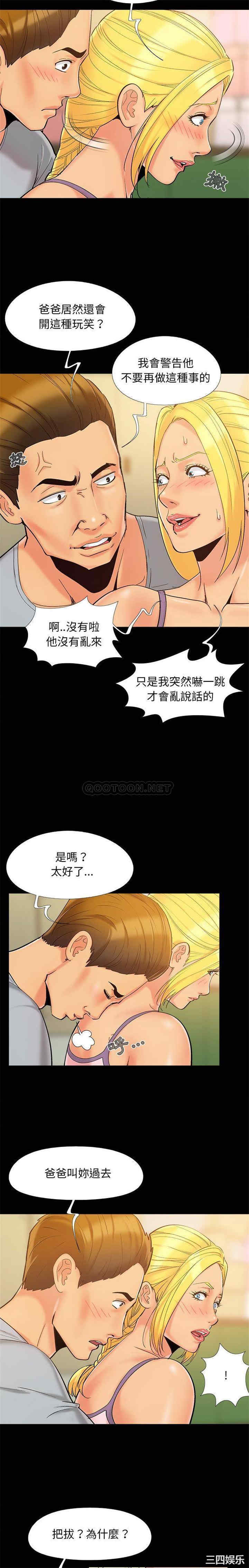 韩国漫画儿媳妇/必得好媳妇韩漫_儿媳妇/必得好媳妇-第42话在线免费阅读-韩国漫画-第4张图片