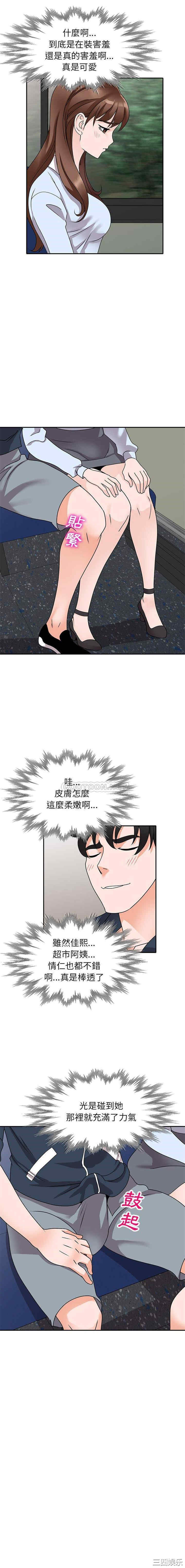 韩国漫画小镇上的女人们/她们的小秘密韩漫_小镇上的女人们/她们的小秘密-第47话在线免费阅读-韩国漫画-第15张图片