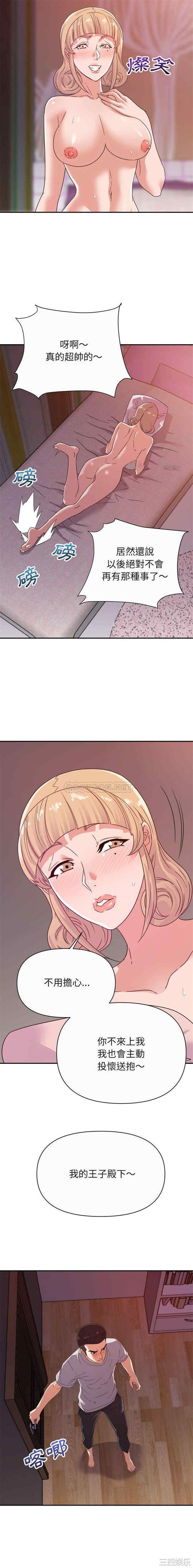 韩国漫画暗恋必有回应/与暗恋重逢韩漫_暗恋必有回应/与暗恋重逢-第13话在线免费阅读-韩国漫画-第6张图片