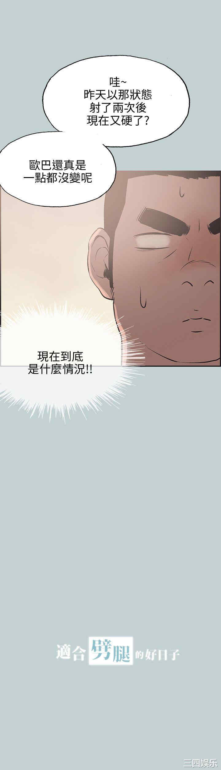 韩国漫画适合劈腿的好日子韩漫_适合劈腿的好日子-第36话在线免费阅读-韩国漫画-第3张图片