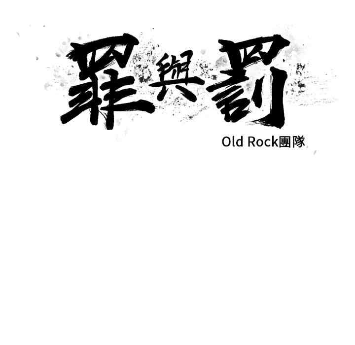 韩国漫画罪与罚韩漫_罪与罚-第8话在线免费阅读-韩国漫画-第15张图片