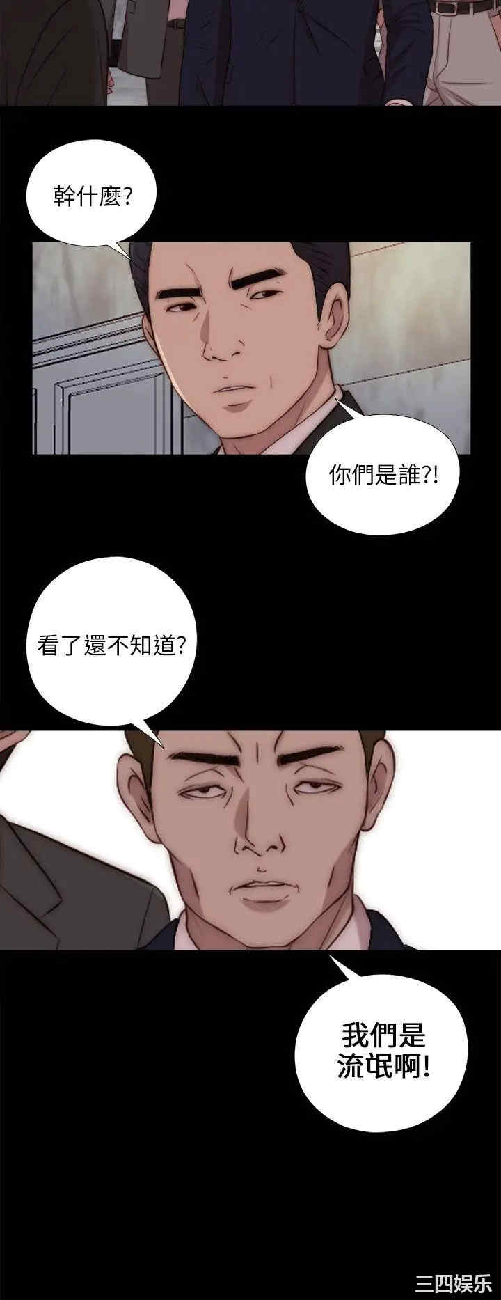 韩国漫画我的大叔韩漫_我的大叔-第83话在线免费阅读-韩国漫画-第21张图片