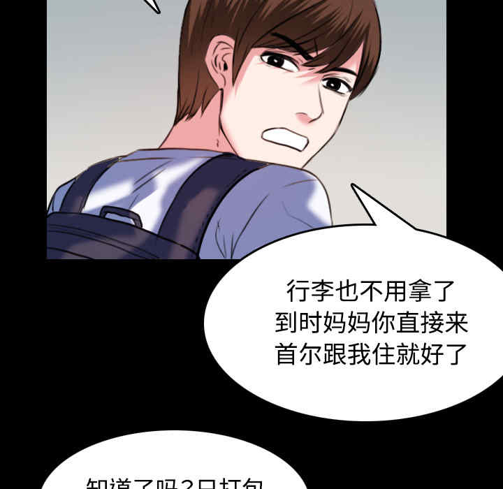 韩国漫画炼狱鬼岛韩漫_炼狱鬼岛-第37话在线免费阅读-韩国漫画-第90张图片