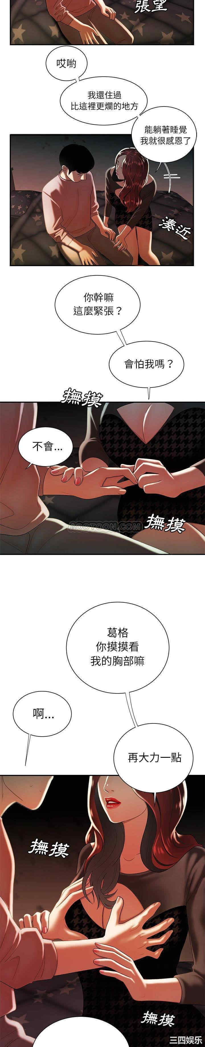 韩国漫画致命牢笼/绝命陷阱韩漫_致命牢笼/绝命陷阱-第35话在线免费阅读-韩国漫画-第18张图片