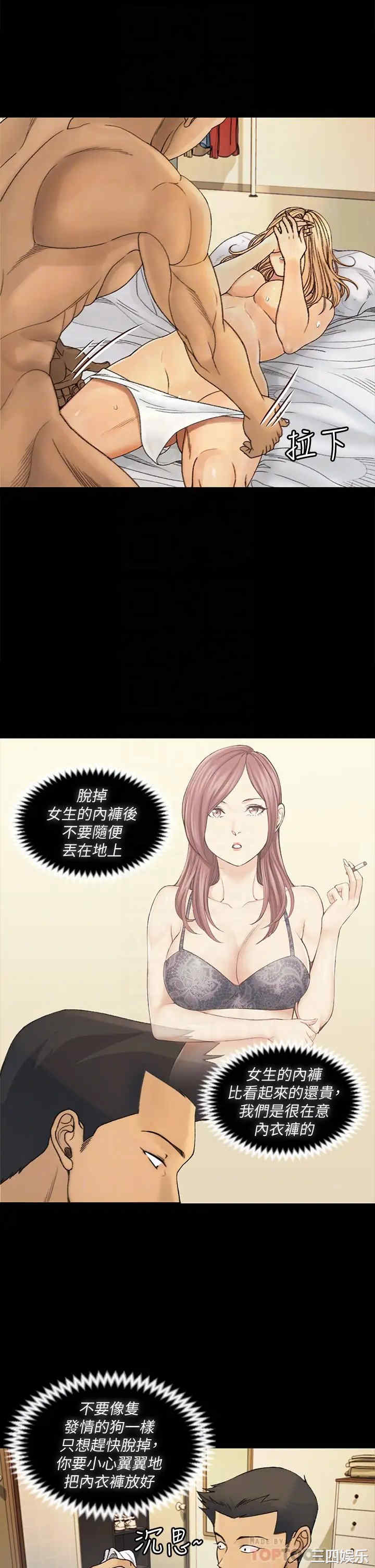 韩国漫画淫新小套房韩漫_淫新小套房-第144话在线免费阅读-韩国漫画-第16张图片